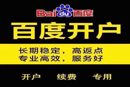SEM开户攻略：快速上手搜索引擎营销